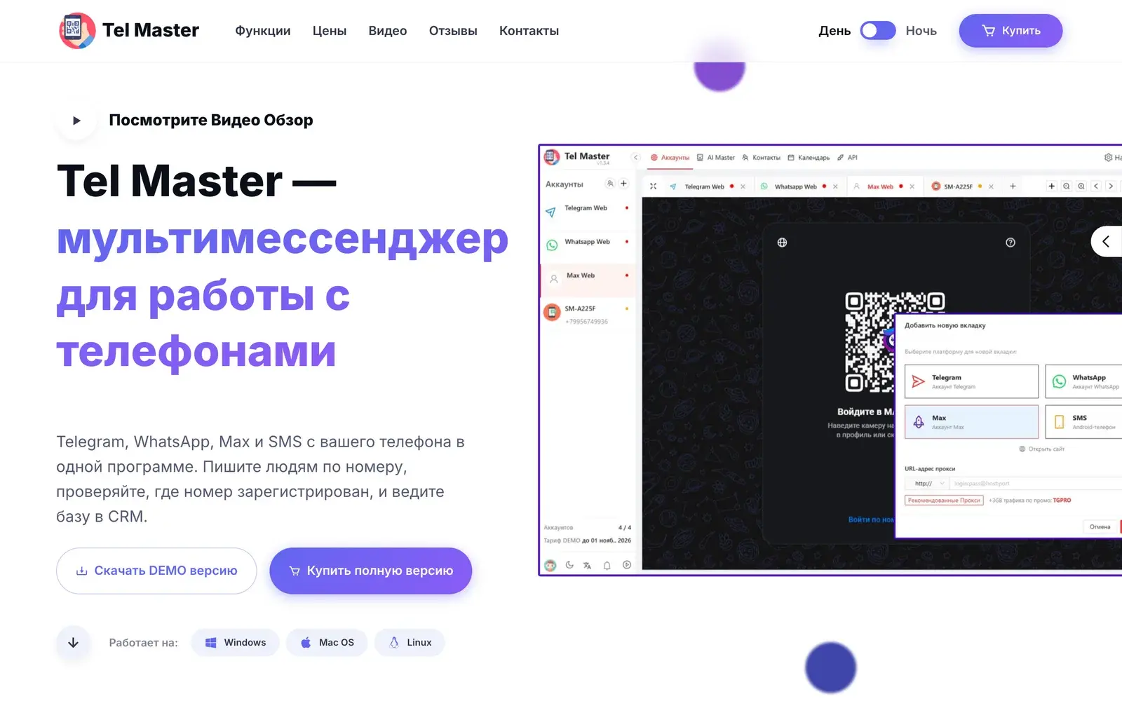 Tel Master